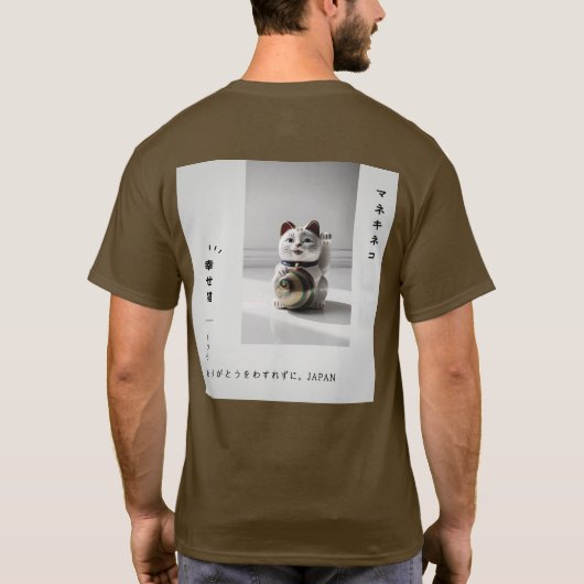 "Lucky Maneki Neko & Japanese Calligraphy Design" Tシャツ (裏面)