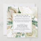 Lulav Shaking'賛美s in Hebrew - Sukkah Decor (正面)