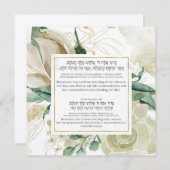 Lulav Shaking'賛美s in Hebrew - Sukkah Decor (正面/裏面)