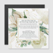 Lulav Shaking'賛美s in Hebrew - Sukkah Decor (正面/裏面)