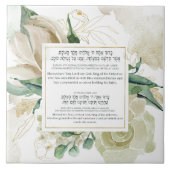 Lulav Shaking'賛美s in Hebrew - Sukkah Decor タイル (正面)