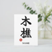 Lumberjack (kikori) Japanese Kanji Postcard ポストカード (スタンド正面)