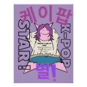 LUMINA K-Pop Wall Art ポスター (正面)