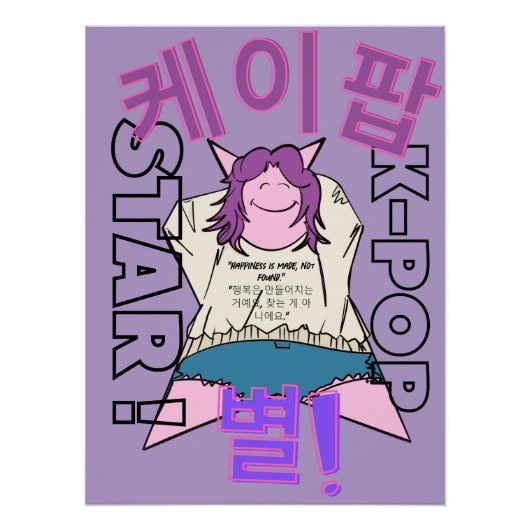 LUMINA K-Pop Wall Art ポスター (正面)