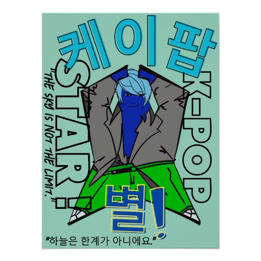 LUMINA K-Pop Wall Art  ポスター (正面)