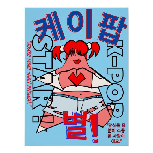 LUMINA K-Pop Wall Art  ポスター (正面)