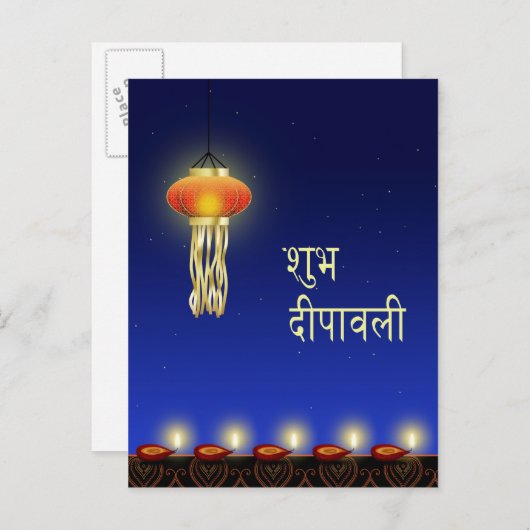 Luminous Diwali Lamp – はがき (正面/裏面)