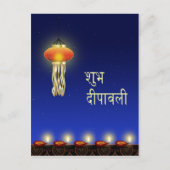 Luminous Diwali Lamp – はがき (正面)