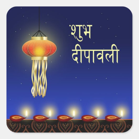 Luminous Diwali Lamp – シール (正面)