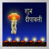 Luminous Diwali Lamp – ポスター (正面)