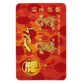 Lunar 中国の Dragon New Year 2024 FlexPM マグネット (縦)