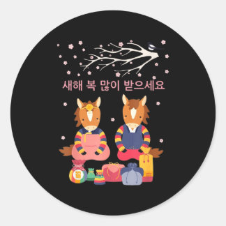 Lunar Korean Decorations Seollal Korean ラウンドシール