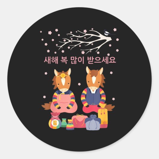 Lunar Korean Decorations Seollal Korean ラウンドシール (正面)