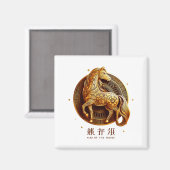 Lunar New Year Happy Chinese New Year Of The Horse マグネット (正面/裏面)