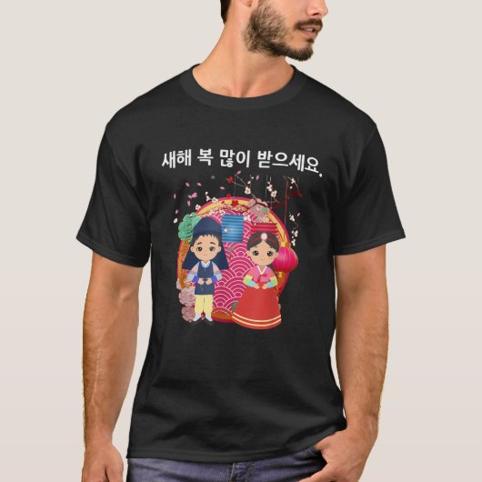 Lunar New Year Korean Hanbok Cute Anime Boy And Gi Tシャツ (正面)