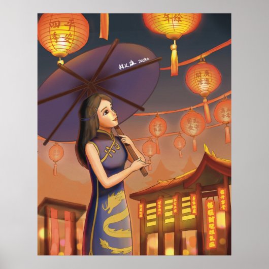Lunar New Year Prosperity ポスター (正面)