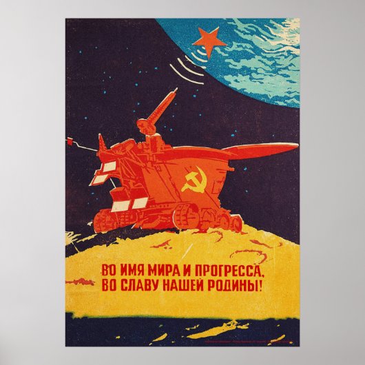 Lunokhod, USSR, 1973 – ソ連のヴィンテージ宇宙ポスター ポスター (正面)