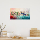Luxury 3D Arabic Calligraphy Wall Art - "And if yo ポスター (キッチン)
