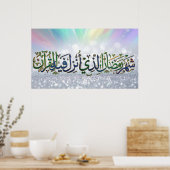 Luxury 3D Ramadan Quran Calligraphy Wall Art - "Th ポスター (キッチン)