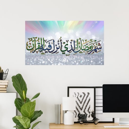 Luxury 3D Ramadan Quran Calligraphy Wall Art - "Th ポスター (ホームオフィス)