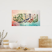 Luxury 3D Surah An-Nur Arabic Calligraphy Art - "A ポスター (キッチン)