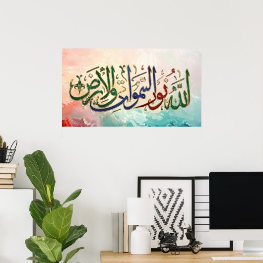 Luxury 3D Surah An-Nur Arabic Calligraphy Art - "A ポスター (ホームオフィス)