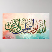 Luxury 3D Surah An-Nur Arabic Calligraphy Art - "A ポスター (正面)