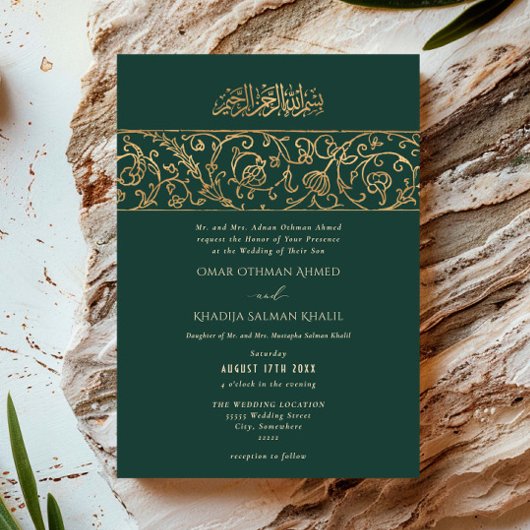 Luxury Floral Emerald Green & Gold Islamic Wedding 招待状