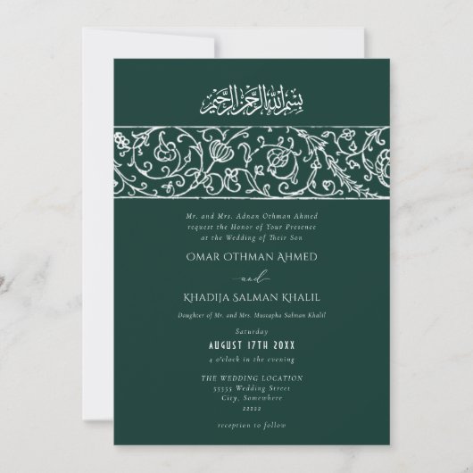 Luxury Floral Emerald Islamic Muslim Wedding 招待状 (正面)