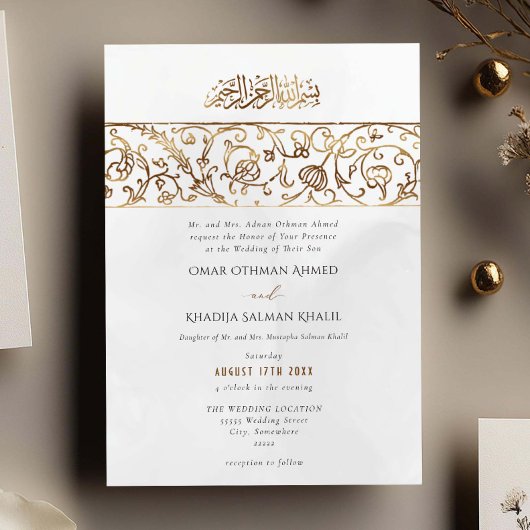 Luxury Floral Gold Cream Islamic Muslim Wedding 招待状