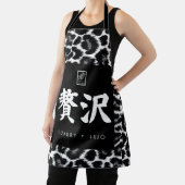 Luxury. Lujo. 贅沢. エプロン (インサイチュ)