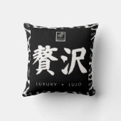 Luxury. Lujo. 贅沢. クッション (裏面)