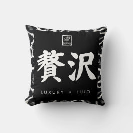 Luxury. Lujo. 贅沢. クッション