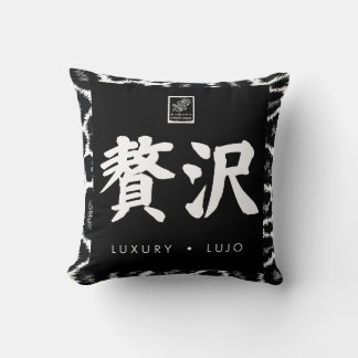 Luxury. Lujo. 贅沢. クッション