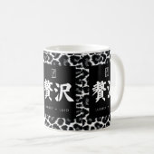 Luxury. Lujo. 贅沢. コーヒーマグカップ (正面右)