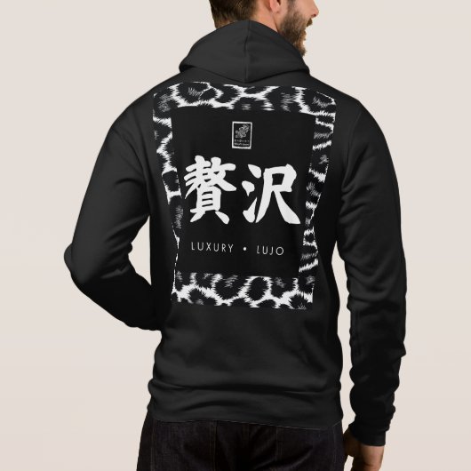 Luxury. Lujo. 贅沢. パーカ (裏面)