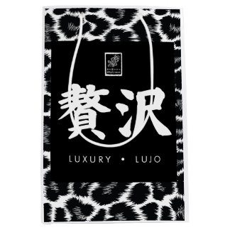 Luxury. Lujo. 贅沢. ミディアムペーパーバッグ