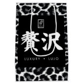 Luxury. Lujo. 贅沢. ミディアムペーパーバッグ (裏面)