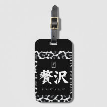 Luxury. Lujo. 贅沢.