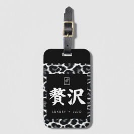 Luxury. Lujo. 贅沢. ラゲッジタグ