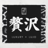 Luxury. Lujo. 贅沢. リキュールボトルラベル (シングルラベル)