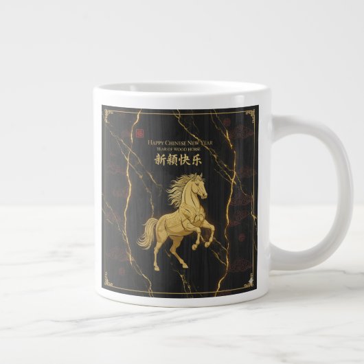 Luxury Year of the Wood Horse 2026 Golden Mug ジャンボコーヒーマグカップ (右)