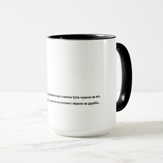 Lvivska Kavaのコーヒー・マグのウクライナのデザイン マグカップ (正面右)