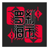 LXHX.b ポスター (正面)