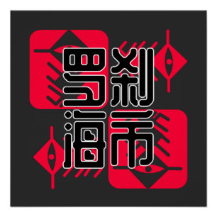 LXHX.b ポスター