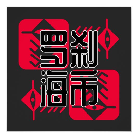 LXHX.b ポスター (正面)