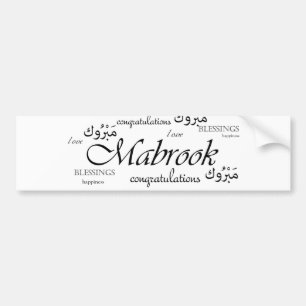 Mabrook! あなたのアラビアの友人を祝って下さい バンパーステッカー