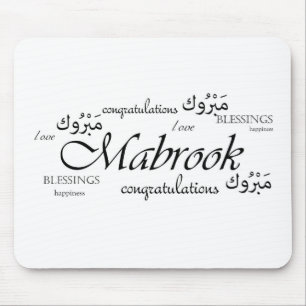 Mabrook! あなたのアラビアの友人を祝って下さい マウスパッド