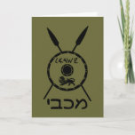 Maccabeeの抑制された盾およびやり シーズンカード<br><div class="desc">Maccabeeの盾および2本のやりの黒い軍隊の"抑制された"スタイルの描写。  盾はPaleoヘブライアルファベットのライオンおよび文字の読書"Yisrael"によって(イスラエル共和国)飾られます。 モダンなヘブライ文字の読書"Maccabee"はまた現われます。 あなた自身の付加的な文字を加えて下さい。 MaccabeesはSeleucid帝国のヨークからJudeaを放したユダヤ人の反逆者でした。 Chanukkahは蝋燭を特色にするちょうど真冬のフェスティバルではないし、揚げられていた優美、Seleucid帝国に軍の勝利および宗教自由を、保証することを祝います。 さらに、反乱はG-dに忠節のおよびSeleucidsのHellenismを採用した人をでしたそれらのユダヤ人を含む内戦。</div>