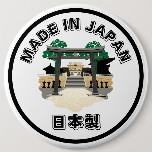 Made in Japan 缶バッジ (正面)